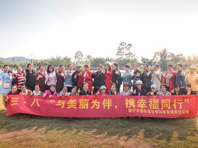 2017東恒華道三八節(jié)活動