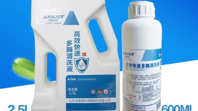 蛋白酶在醫(yī)療器械多酶清洗劑中必不可少！