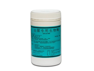 去腥酶（去腥劑，去腥粉，內(nèi)臟下腳料去腥膻臊味）